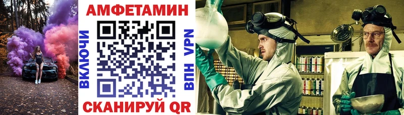АМФЕТАМИН VHQ  даркнет Telegram  Усмань 