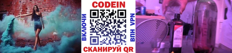 Кодеиновый сироп Lean Purple Drank  Усмань 