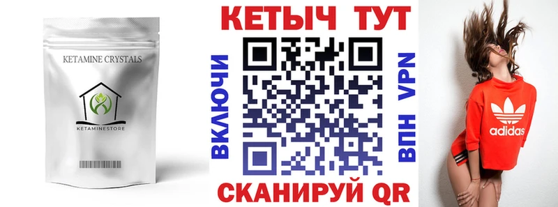 КЕТАМИН VHQ Усмань
