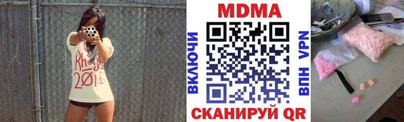 MDMA кристаллы Усмань