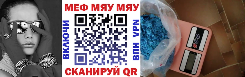 Меф 4 MMC  Усмань 